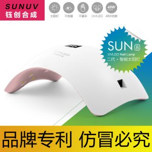 钰创合成sun8美甲灯_钰创合成sun8美甲灯48w光疗机sunuv品牌直营