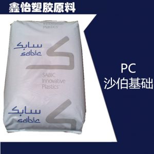 阻燃灯具用品_pc沙伯ul945va抗uv灯具用品高流动