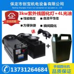 固化灯快速干_便携式3kwuv固化机油墨喷漆紫外线固化灯快速干