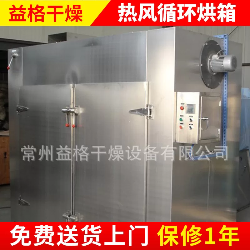恒温干燥箱_工业恒温干燥箱滴胶专用烘箱玻璃专用电热鼓风
