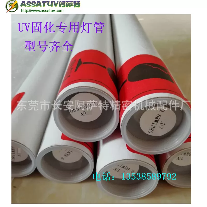 uv紫外线灯管_uv紫外线灯管紫外线灯固化汞灯厂家批发印刷喷涂丝印固化灯管