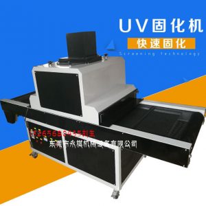 生产uv固化机_uv固化机、uv烘干机、uv炉、流水线uv机