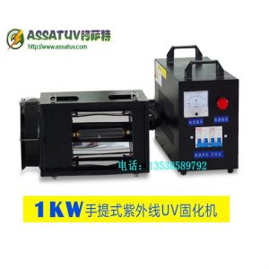 固化灯手提式uv机_耐用uv固化机uv胶固化灯手提式uv机紫外线灯uv灯胶水固化uv机