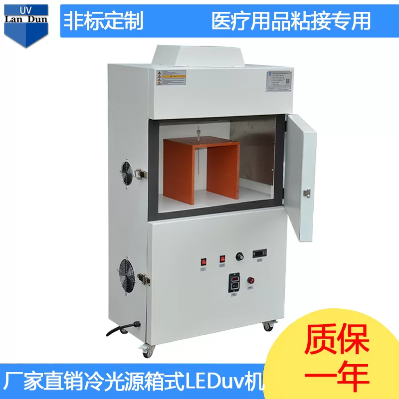 紫外线光固化机_led箱式uv紫外线光固化机uv设备厂家