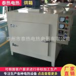 电热鼓风干燥箱_热风循环烘箱电热鼓风干燥箱恒温台车工业