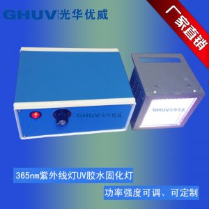 加工设备_led光固化机uv高效365nm可紫外线固化