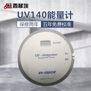 紫外线uv140能量计_uv-140紫外能量计uv测量仪直径14cm紫外线uv140int140