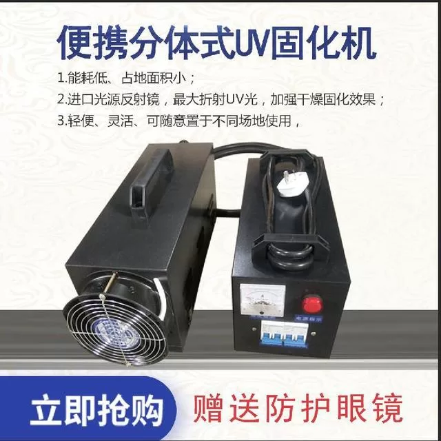 现货光固机_uv光固化机紫外线汽车大灯修复光固机手提机
