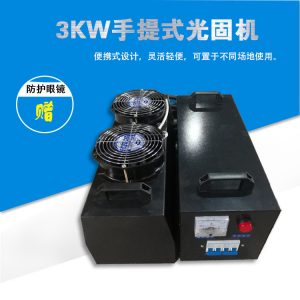 背景墙表面固化机_3kw瓷砖背景墙表面固化机uv灯紫外线光固机手提机