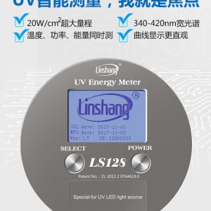 能量测试仪_led紫外能量计uv能量测试仪林上ls128替代eit四通道uv