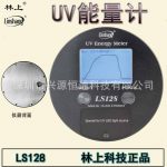 紫外辐照计_uv能量计uvled能量仪紫外辐照计uv焦耳uv