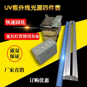 灯罩四件套_uv光固化机电源变压器电容uv灯组合电容四件套