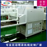 涂装设备_厂家直销小型uv喷涂机非标定制涂装设备自动uv