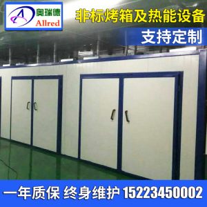 小型隧道炉_耐高温工业烤炉小型隧道炉非标及热能