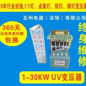 变压器电容__德国uv%能量计uv-150UV灯UV变压器电容