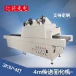 紫外线光固化机_厂家直销uv固化机隧道式光固化机油墨印刷家具