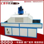超低温uv固化机_厂家直销UV炉头盔UV固化机超低温UV固化机J