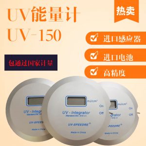 能量检测仪_uv能量计uv150能量计紫外线能量uv