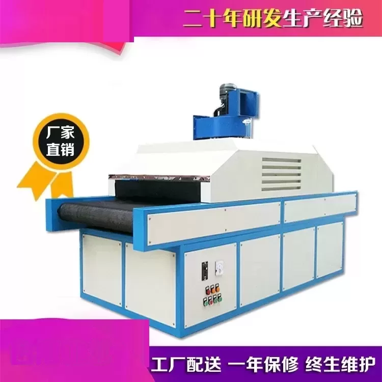 工艺品光固化机_厂家直销uv油固化机人造合成革uv固化机uv光固化*