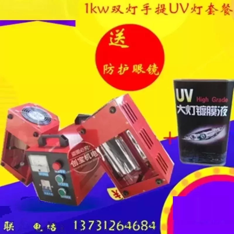 光固化机_1000w小型uv胶光固化机紫外线便携式uv机设备手提式uv
