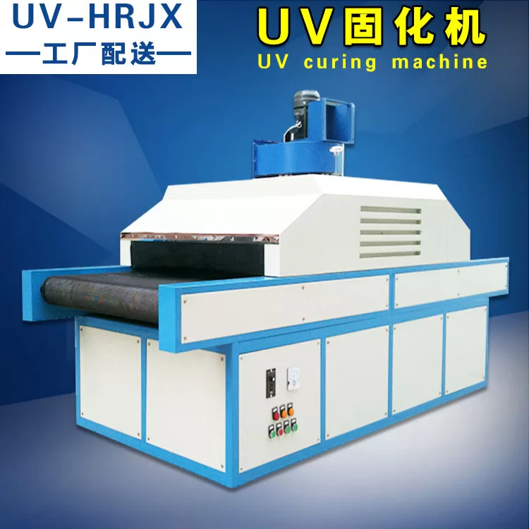 皮革上光机_厂家直销uv油固化机皮革上光机球型工件专用uv8