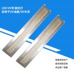 冷光源改装固化机_厂家替换汞灯固化机led冷光源改装固化机紫外线光固化流水线