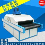 人造石uv固化机_厂家直销uv光固化机人造石uv固化机头盔uvn