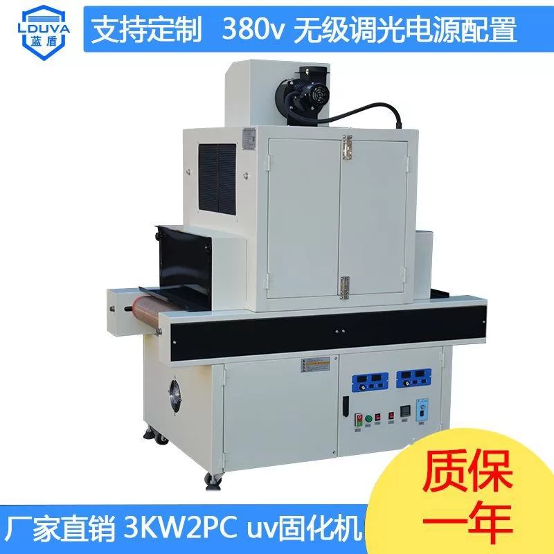 uv光固化机_无级可调光电源3kw双灯uv油墨印刷设备uv光固化机