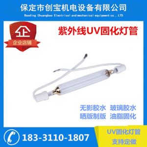 高压汞灯_380v5600wuv灯管卤素专用灯固化灯水银高压汞灯新品现货