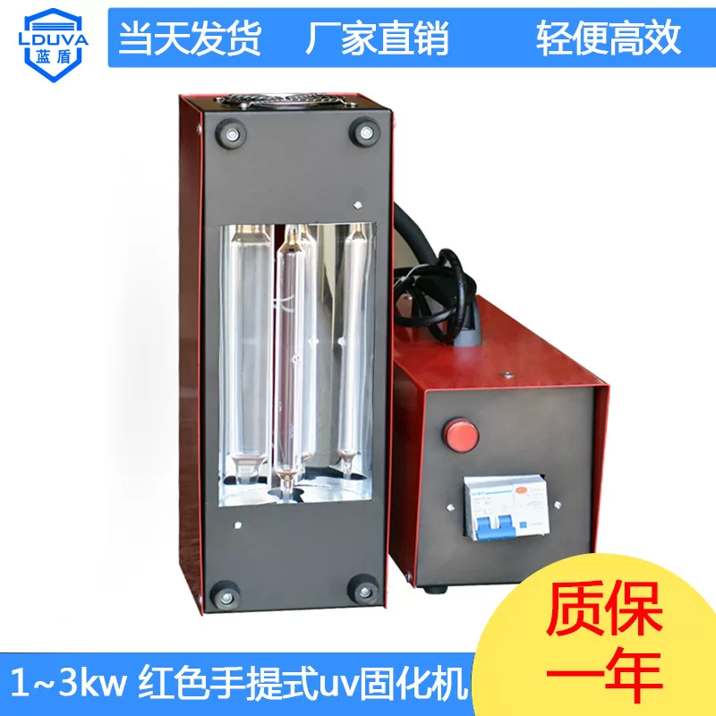 uv光固机_东莞uv光固机油墨印刷紫外线uv机手提式365nm220v