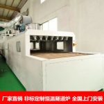 节能型恒温隧道炉_节能型恒温高温流水线烘烤炉工业隧道烘箱网带式加热炉