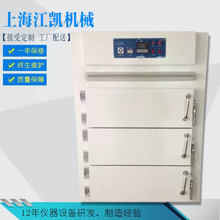 老化试验箱_厂家直销工业烤箱老化试验箱工业药材19