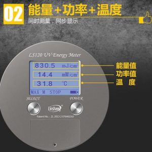 能量测试仪_林上ls120紫外线灯能量测试仪紫外能量计int150升级版uv140