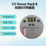 紫外检测仪_uv能量计Ⅱ四通道紫外能量检测仪