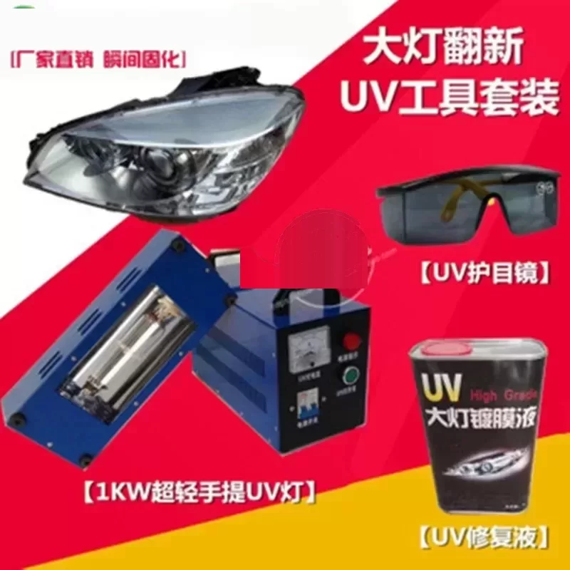 汽车大灯_汽车大灯小型紫外线uv灯uv胶紫外线uv紫外线桌式固化机