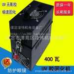 uv胶水固化机_400w小型uv胶水固化机紫外线灯无影灯手持式uv烤灯uv