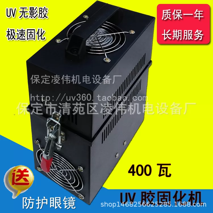 uv胶水固化机_400w小型uv胶水固化机紫外线灯无影灯手持式uv烤灯uv