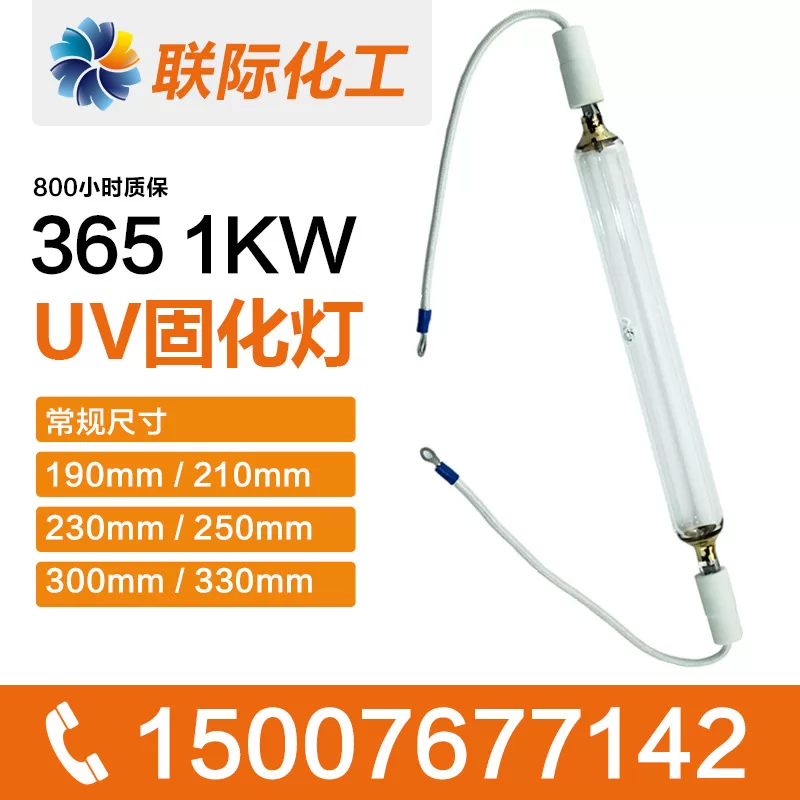 高压汞灯_1千紫外线uv灯管电子印刷涂装家居玻璃高压汞灯