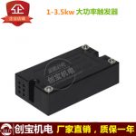 电子触发器_紫外线uv卤素灯电子触发器.5kw晒版机灯管碘镓灯触发器补偿