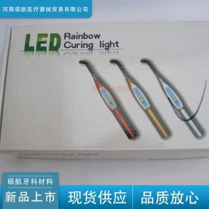 牙科光固化机_LED光固化机牙科光固化机口腔光固化灯齿科光敏固化机彩色