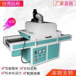 uv光固化机_厂家直销UV炉皮革上光机UV光固化机34