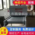 烘道流水线_厂家出售优质隧道炉非标烘道流水线烘干
