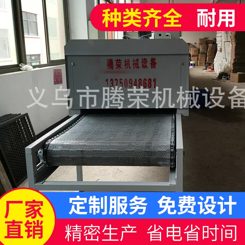 烘道流水线_厂家出售优质隧道炉非标烘道流水线烘干