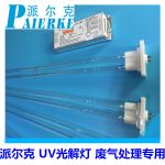 光解紫外线灯管_废气处理UV灯油烟净化灯150w光解UV灯紫外线灯管