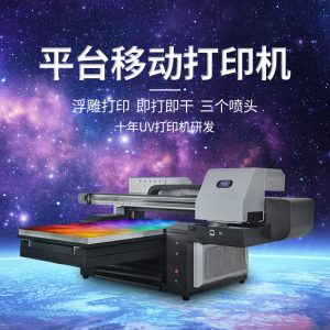 铭牌打印机_小型uv打印机创业设备致富小机器铭牌打印机光固化设备数码打印