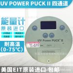 原装eit能量计_Ⅱ原装eit能量计美国能量计uv