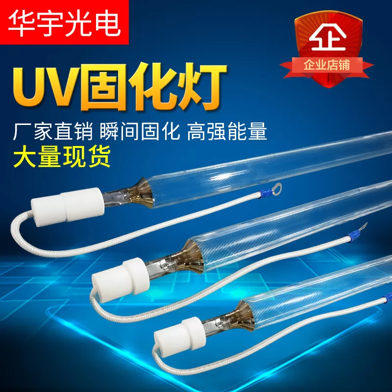 高压汞灯_uv固化灯紫外线灯固化灯管高压汞灯1KW2KW3KW8KW5.6kw9.6kw