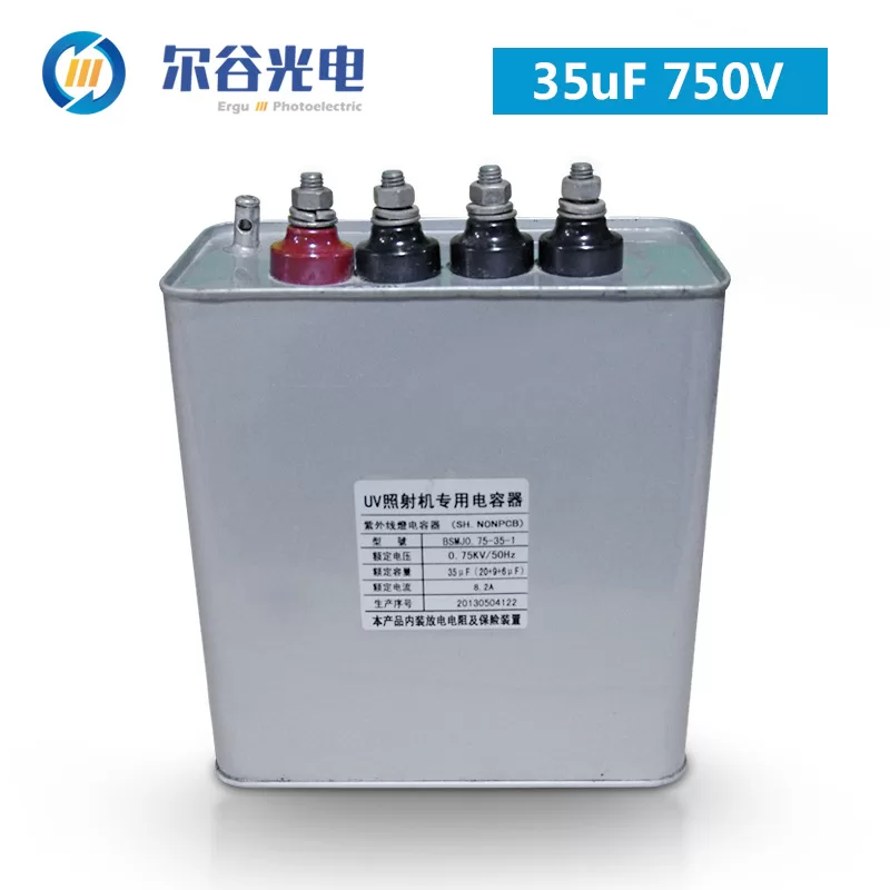交流电容器_交流uv电容器_35UF750V交流UV电容器