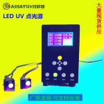 点光源固化机_uvled点光源固化机uvuv点光源led点光源uv灯led面光源