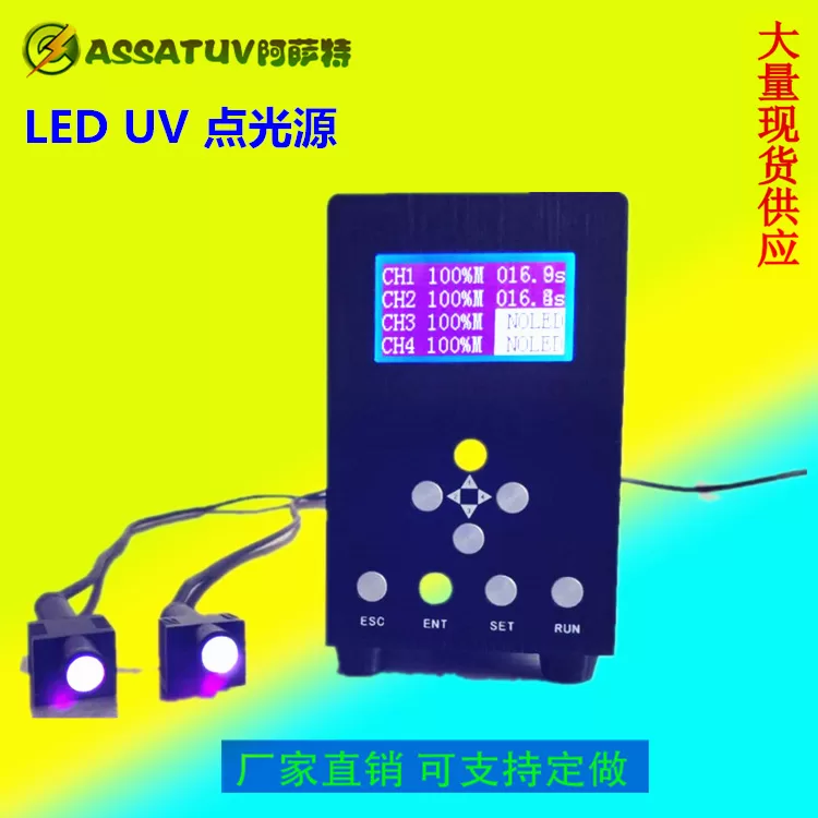 点光源固化机_uvled点光源固化机uvuv点光源led点光源uv灯led面光源